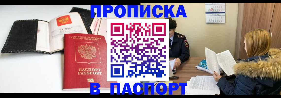 временная регистрация адрес в Новой Ляле