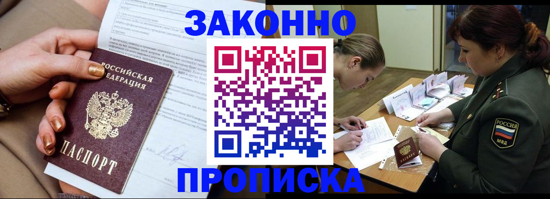 временная регистрация законно в Новой Ляле