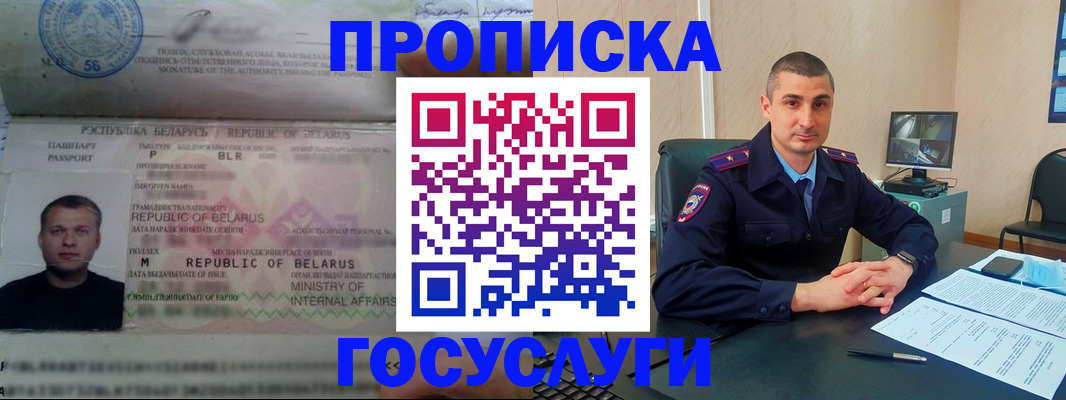 прописка 2025 в Новой Ляле