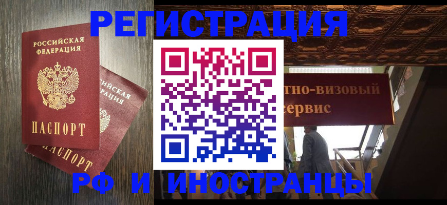временная регистрация недорого в Новой Ляле