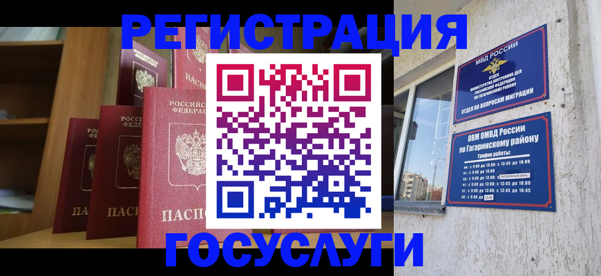 временная регистрация надежно в Новой Ляле