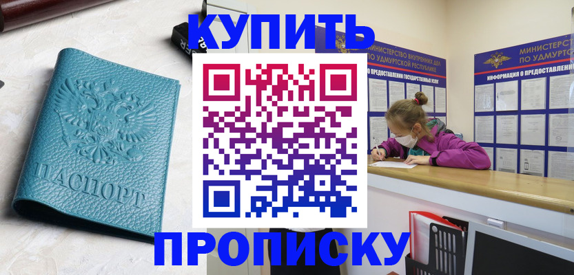 прописка иностранных граждан в Новой Ляле
