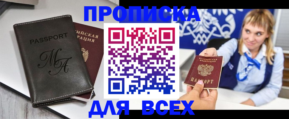 временная регистрация купить в Новой Ляле