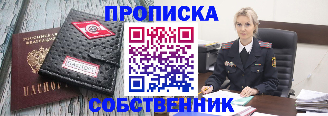 прописка для работы в Новой Ляле