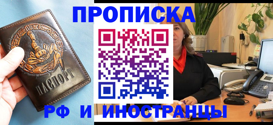 прописка иностранных граждан в Новой Ляле